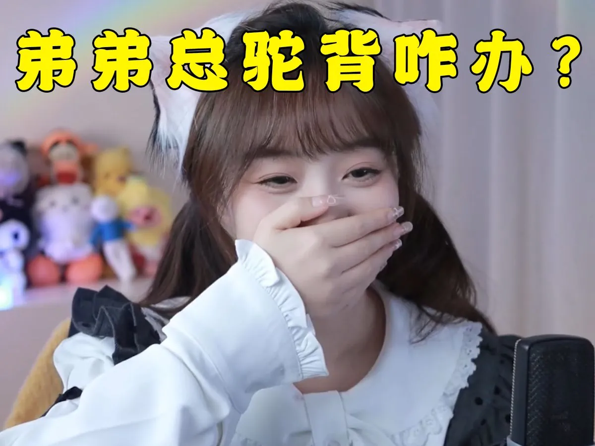 小六：天冷了要多操心爱的人-芙莉妹