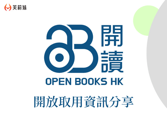 開讀：港校联合送福利，海量港版电子书免费下，PDF高清不限速！-芙莉妹