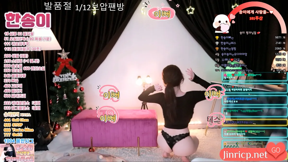 한송이ღ-lovesong2_2025-01-08_0014