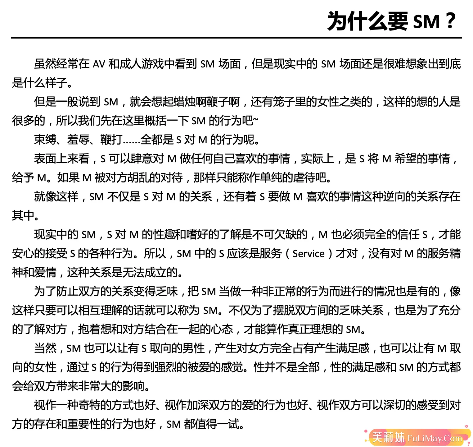 图片[3]-大人兴趣爱好书: 第一次的绳子指导手册《我的身体，我的心》二季全-芙莉妹