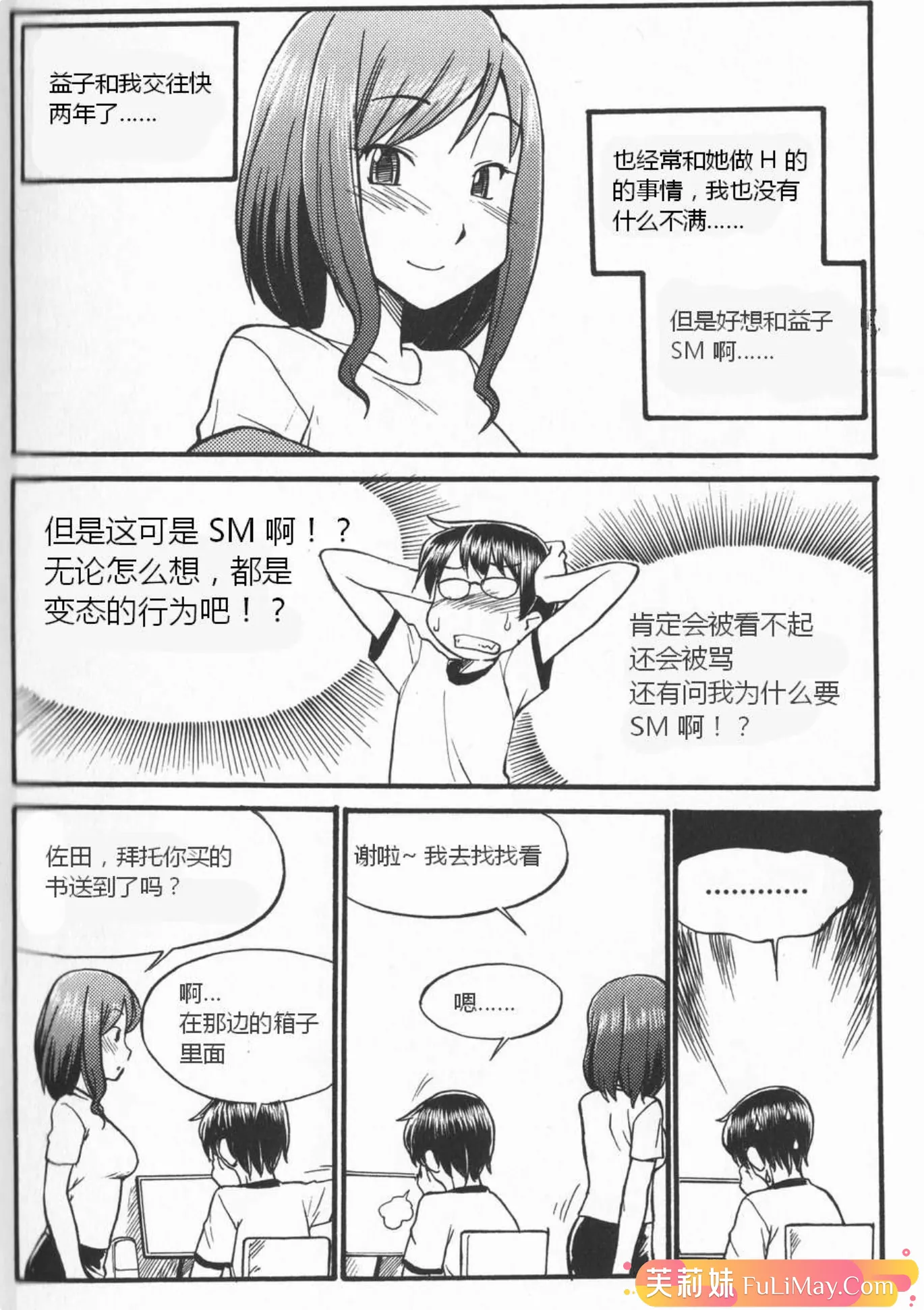 图片[4]-大人兴趣爱好书: 第一次的绳子指导手册《我的身体，我的心》二季全-芙莉妹