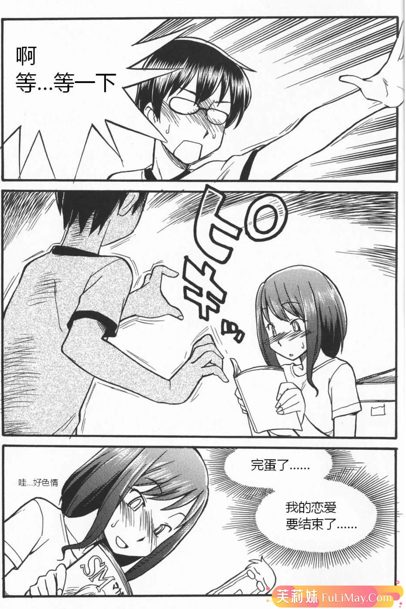 图片[5]-大人兴趣爱好书: 第一次的绳子指导手册《我的身体，我的心》二季全-芙莉妹