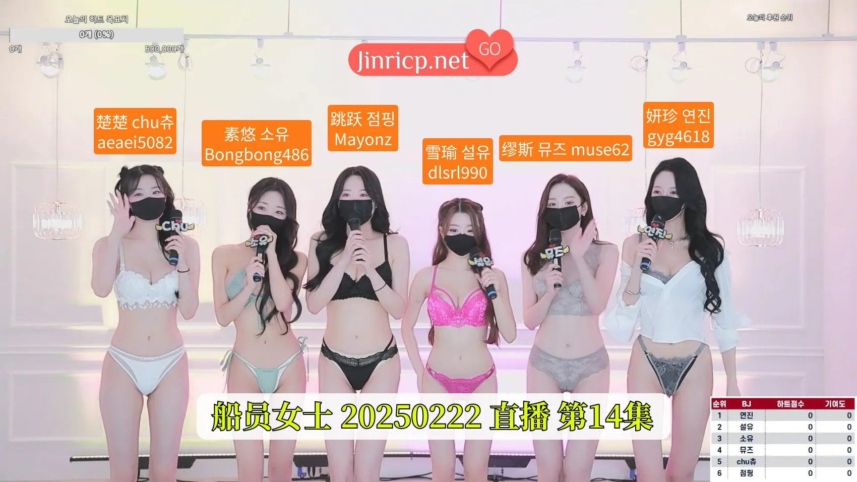 MsCrew20250222