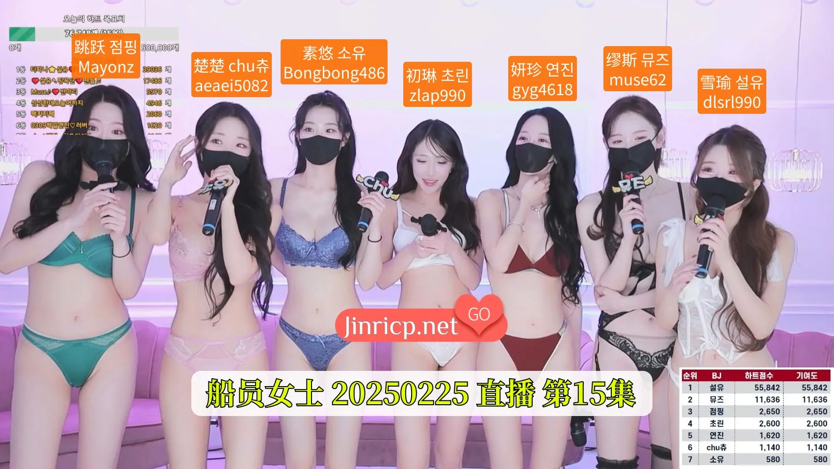 MsCrew20250225