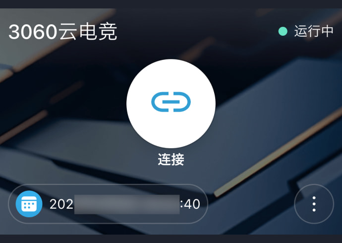 0.1元无限撸Todesk高配云电脑4小时, 32G内存4070显卡-芙莉妹
