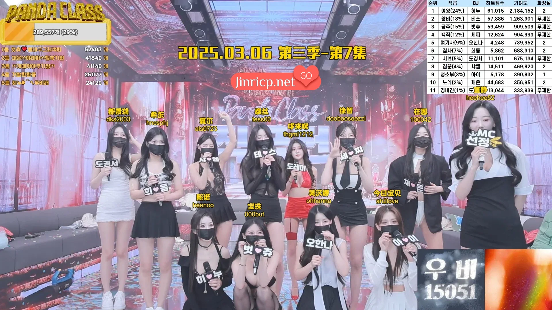 熊猫班 第三季 第7期 首场职级战 女王只有一位 简繁中文字幕-芙莉妹
