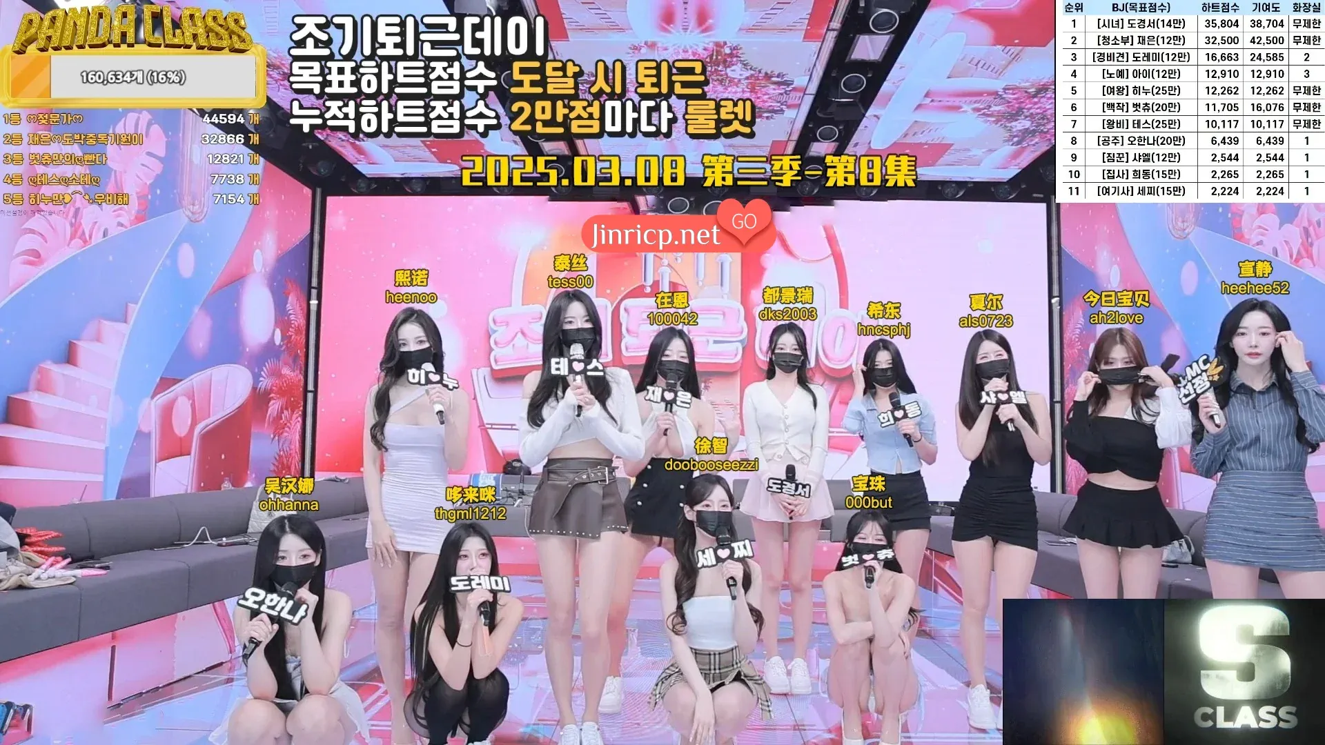熊猫班 第三季 第8期 38妇女节&早退日 简繁中文字幕-芙莉妹