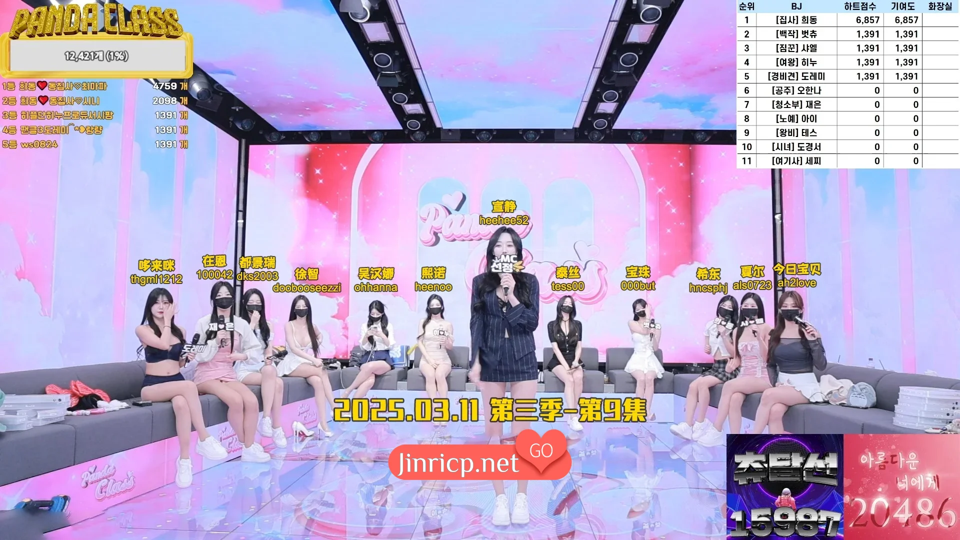 熊猫班 第三季 第9期 春日掠夺战 简繁中文字幕-芙莉妹
