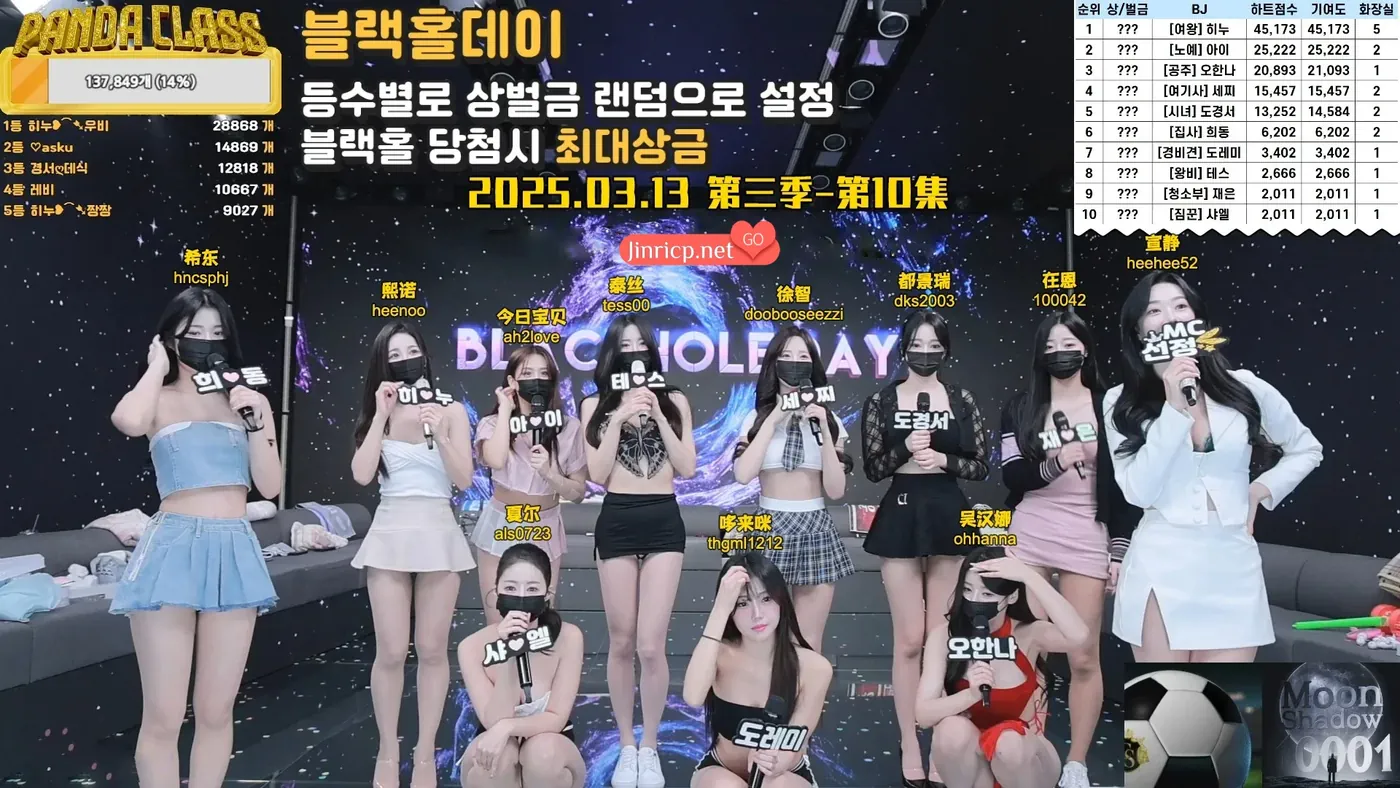 图片[1]-PandaClass S3E10 熊猫班 第三季 第10期 BLACKHOLD DAY 黑洞日 简繁中文字幕 - Jinricp Pandaclass-Jinricp Pandaclass