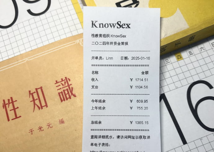 KnowSex: 在向青少年传授性卫生知识时，男女同学要一道听讲，不要分开-芙莉妹