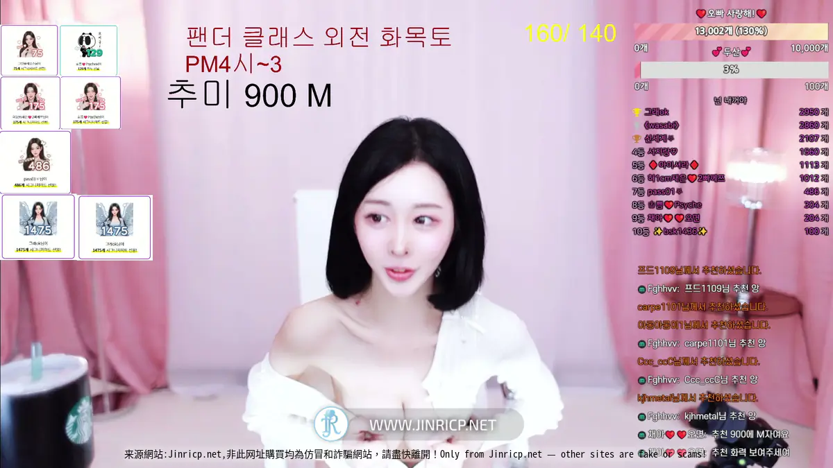 蔡雅 채아 berry13 个人直播 2025年12月 纯享版合集 [14V/33.4G] - Jinricp Pandaclass-Jinricp Pandaclass